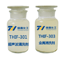 THIF-301博鱼平台和THIF-303环保清洗剂