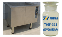超声波清洗机配以一定的博鱼平台使用