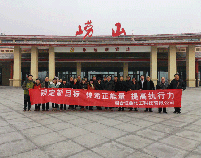 2018博鱼(中国)化工青岛游