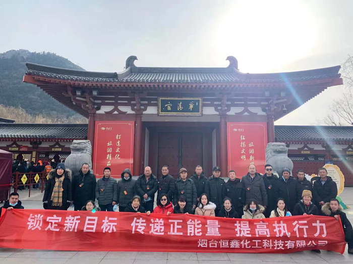 2020博鱼(中国)化工西安四日游