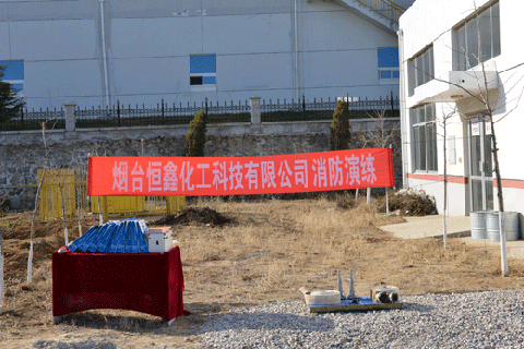 博鱼平台全体员工进行消防演练