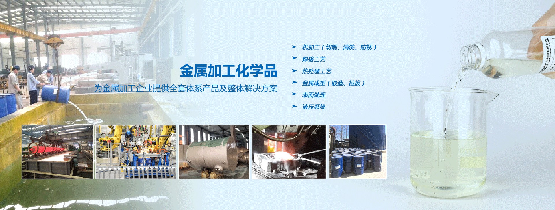 博鱼平台_金属清洗剂_不锈钢清洗剂